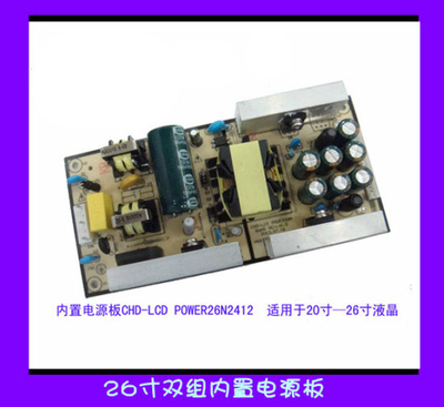 Power Driver for LCD TV (26N2412)